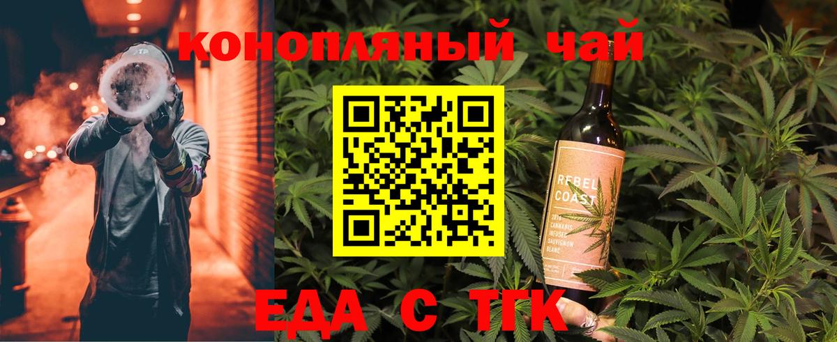 Canna-Cookies конопля  Вход с VPN  Ревда 