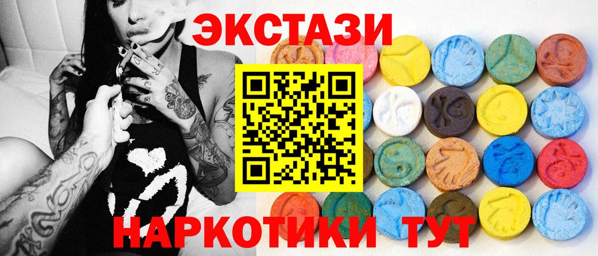 ЭКСТАЗИ VHQ  Вход с VPN  ЭКСТАЗИ  Ревда 