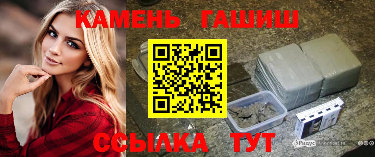 Гашиш гашик Ревда