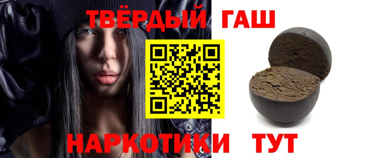 Гашиш  Гашиш убойный  Вход с VPN  ГАШ гашик  Ревда 
