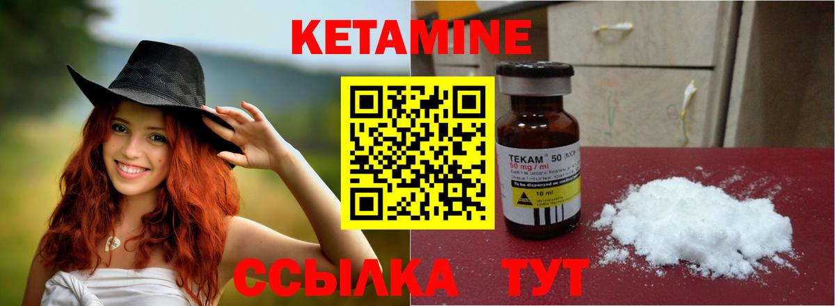 Кетамин VHQ  КЕТАМИН VHQ  Вход с VPN  Ревда 
