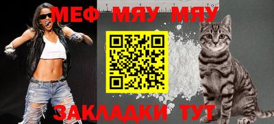 мефедрон мука Нягань