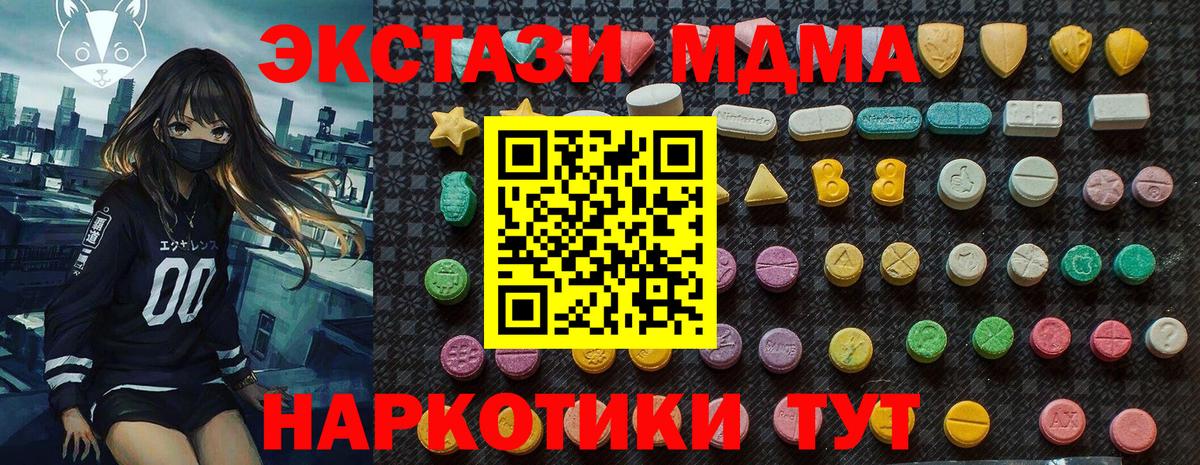 МДМА молли Ревда