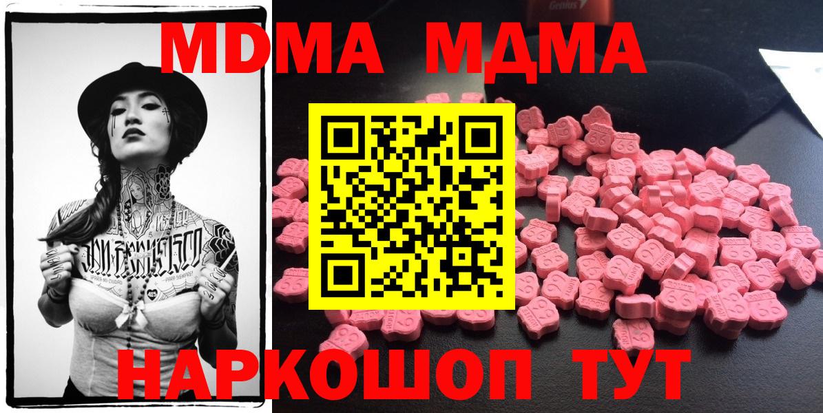 Ревда  МДМА VHQ  Вход с VPN  МДМА молли 