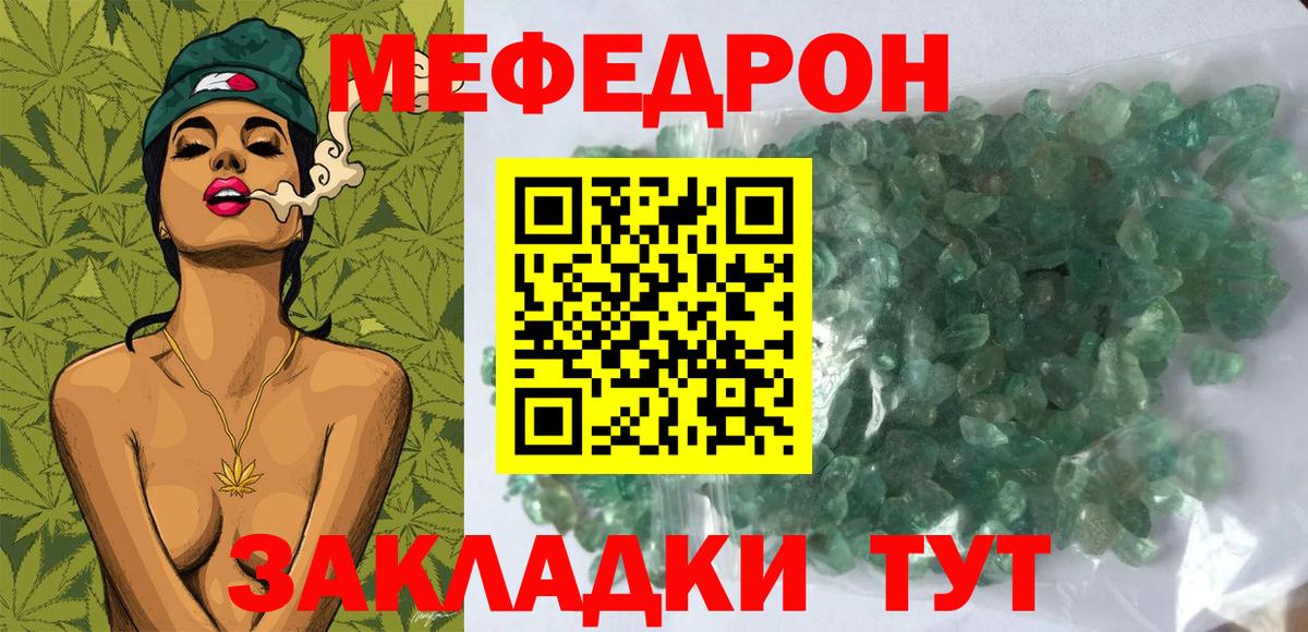МЯУ-МЯУ  МЕФ мяу мяу  Вход с VPN  Ревда  Меф мяу мяу 