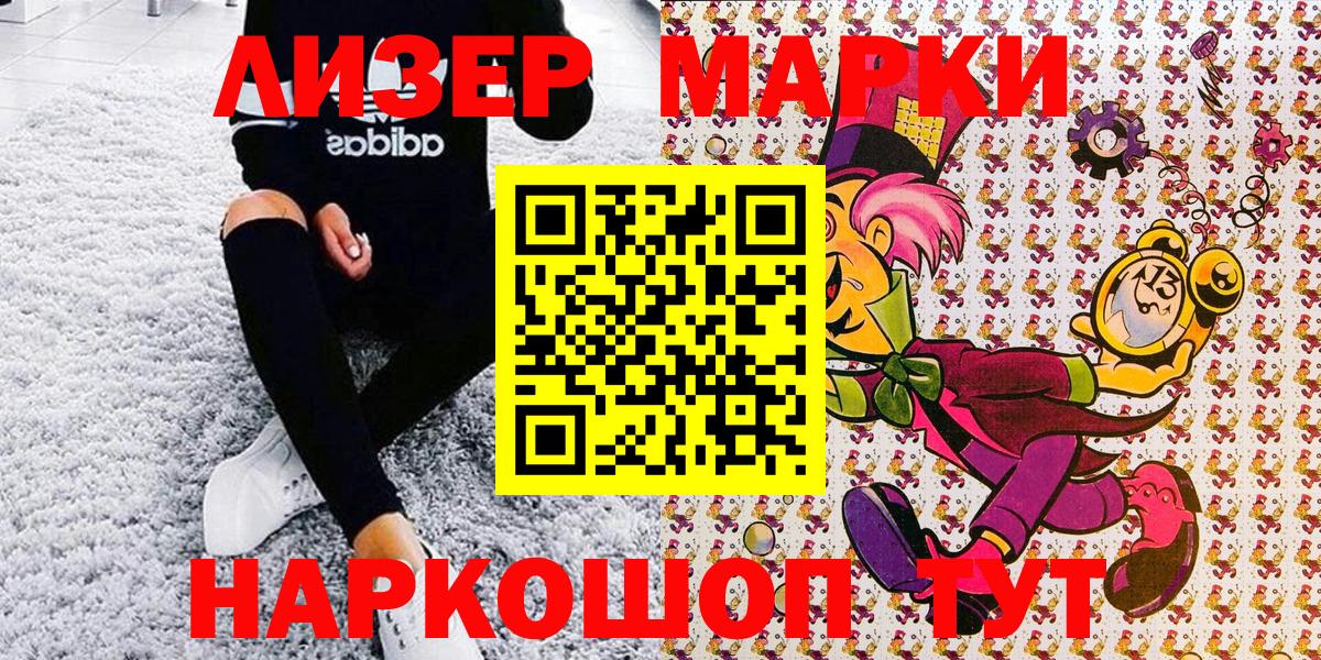 Наркотические марки  Марки 25I-NBOMe 1,8мг  Вход с VPN  Марки 25I-NBOMe 1,8мг  Ревда 