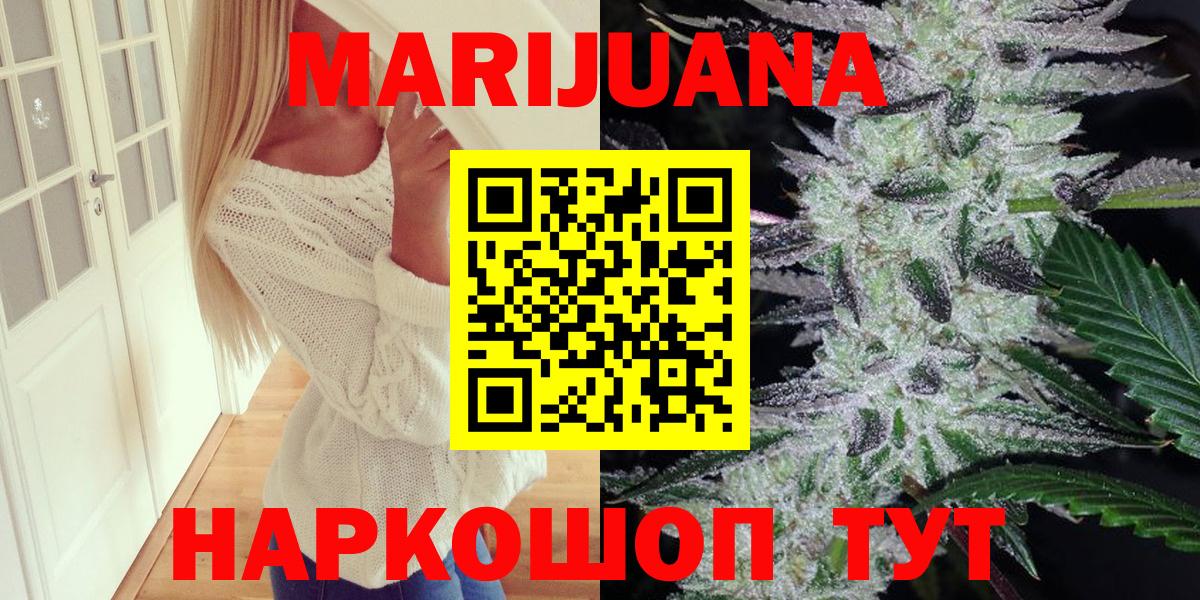 Бошки Шишки White Widow  Каннабис OG Kush  Вход с VPN  Ревда 